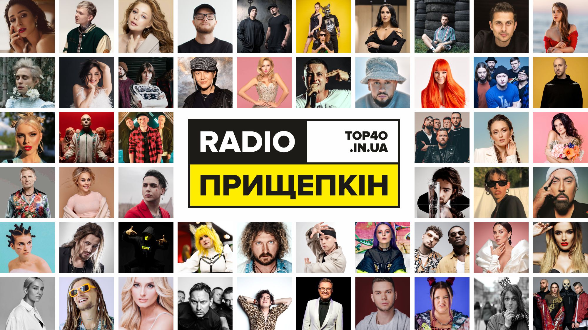 Радіо Прищепкін Ukrainian Top-40